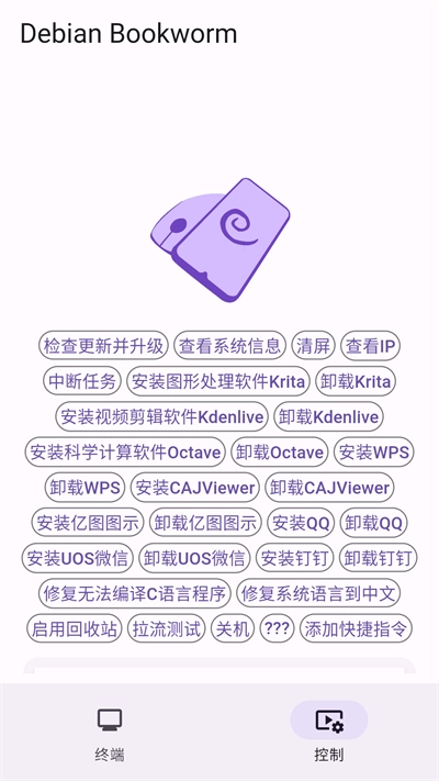 小小电脑免费版(2)