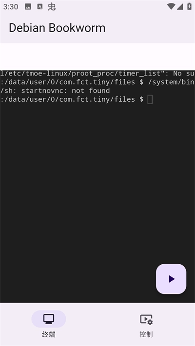 小小电脑免费版(3)