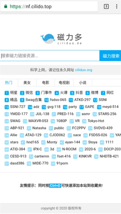 找磁力最新版(3)