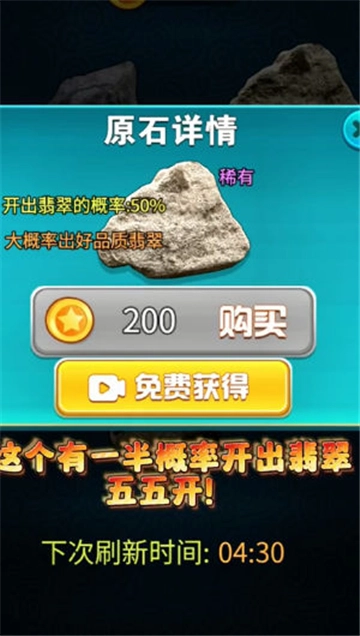 翡翠大王红包版图2