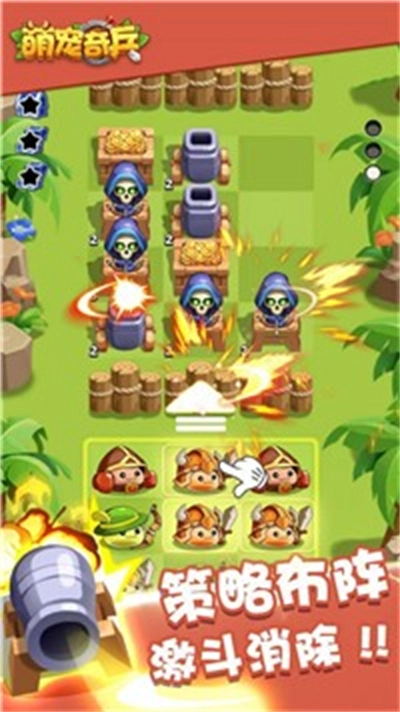 萌宠奇兵红包版图3