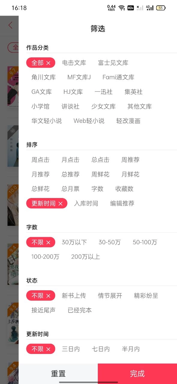哔哩轻小说2026最新版图1