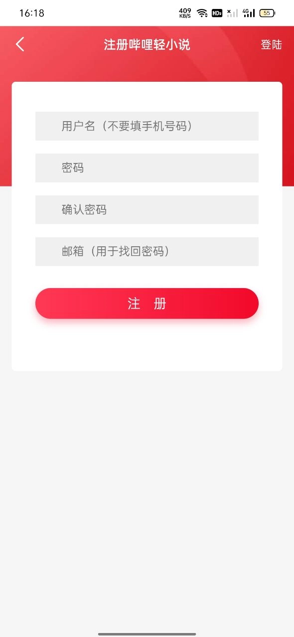 哔哩轻小说2026最新版图2
