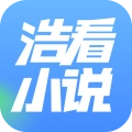 浩看小说免费最新版