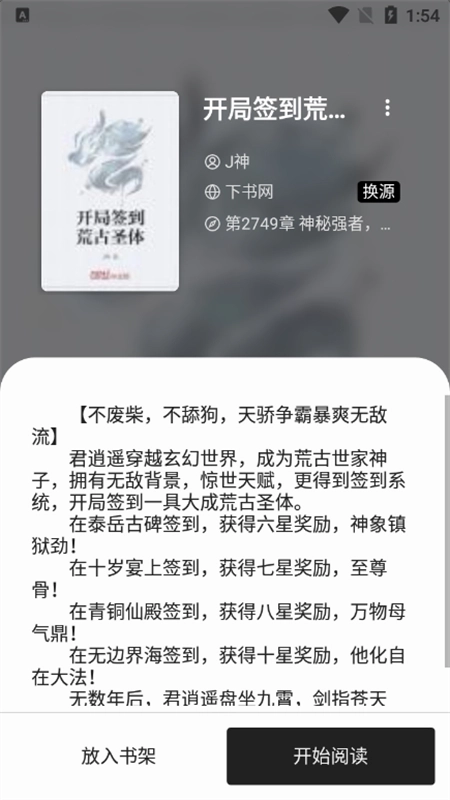 书海阁2026免费原版图1