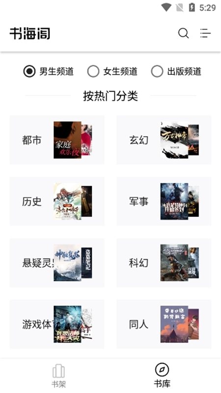 书海阁2026免费原版图2