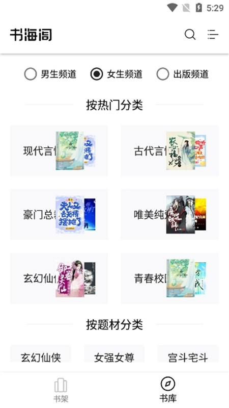 书海阁2026免费原版图3
