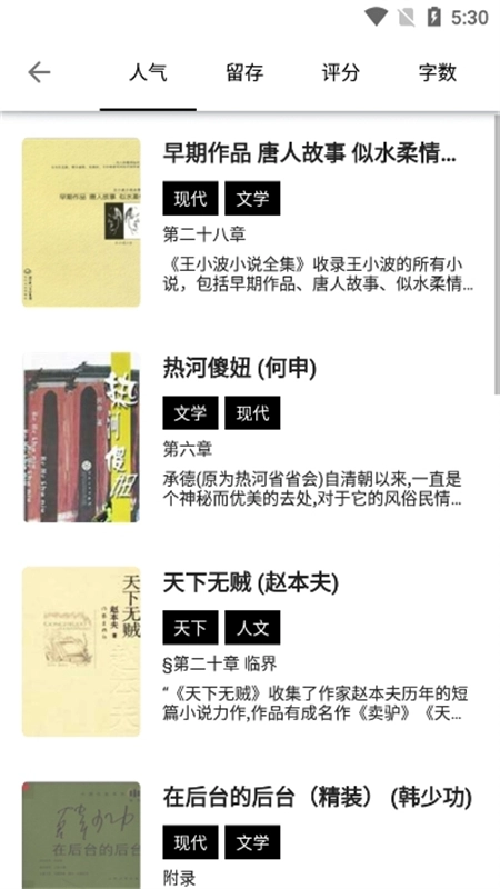 书海阁2026免费原版图4