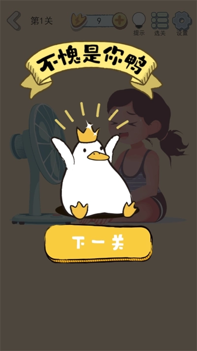 这关很解压最新版图3