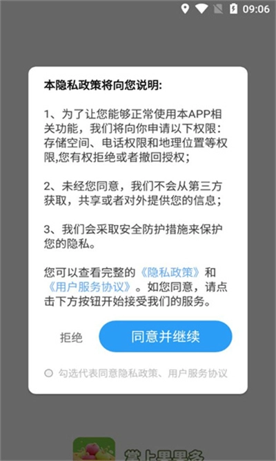 掌上果果多红包版3