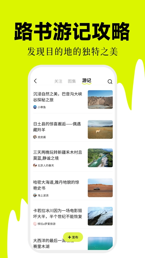 海拔相机免费版