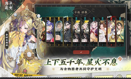 物华弥新正版截图2