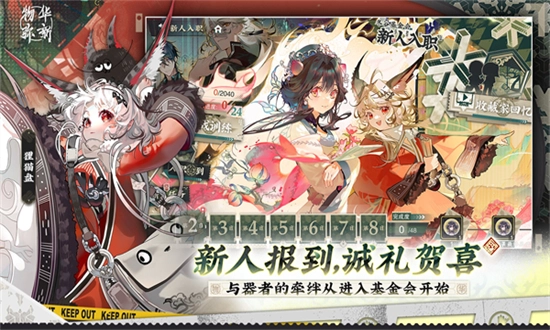 物华弥新正版截图5