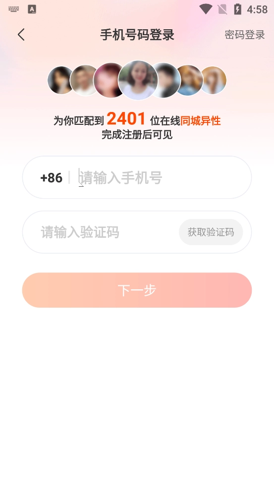 乡遇同城(1)