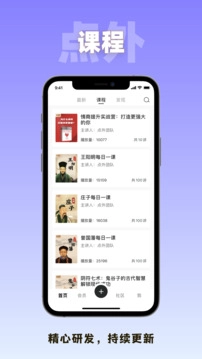 点外