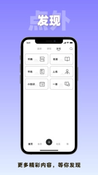 点外