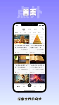 点外