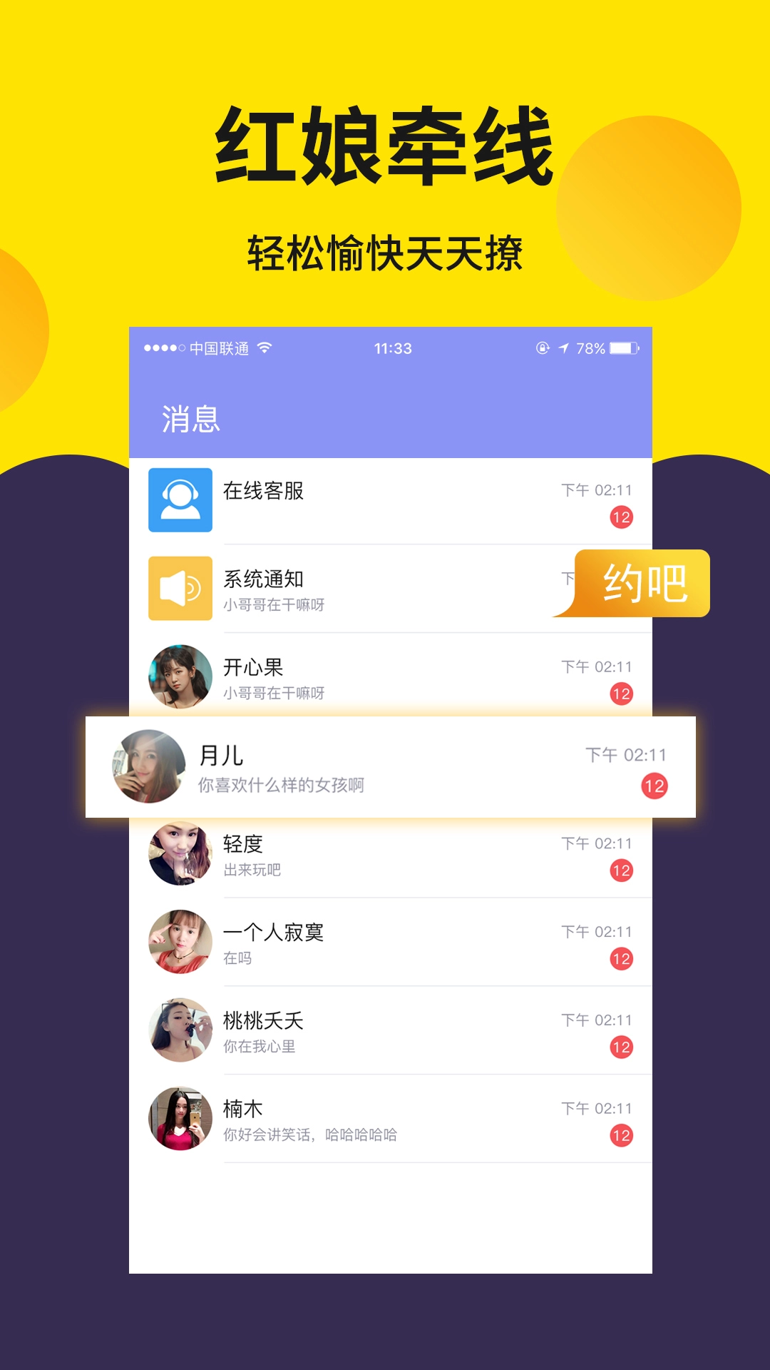 寻爱软件最新版截图0