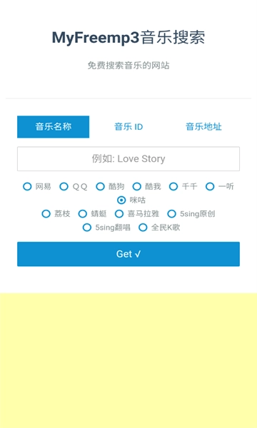 星星酷音乐最新版