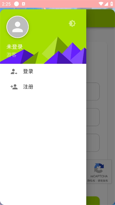 飓云盘_RE软件最新版