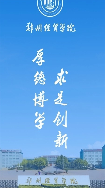 我i经贸2026无广告版图2