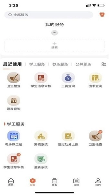 我i经贸2026无广告版图3