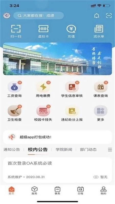 我i经贸2026无广告版图4