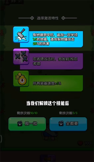 花园特工队游戏手机版(2)