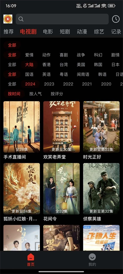 mcn视频软件手机版-图2