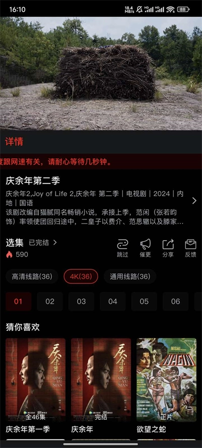 mcn视频软件手机版-图3