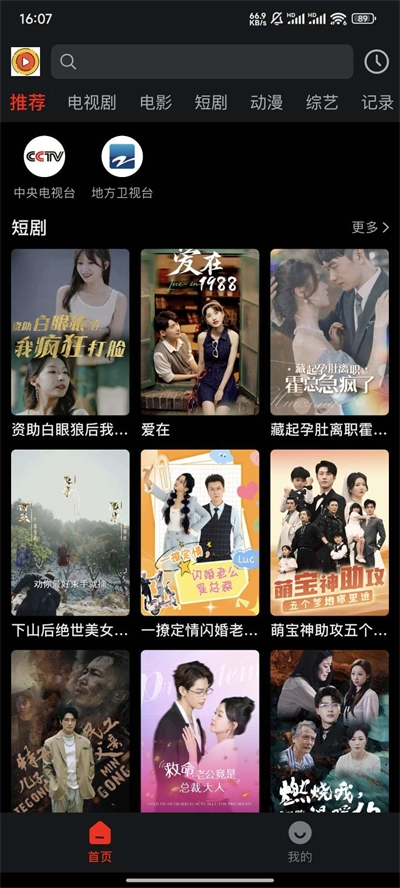 mcn视频软件手机版-图4