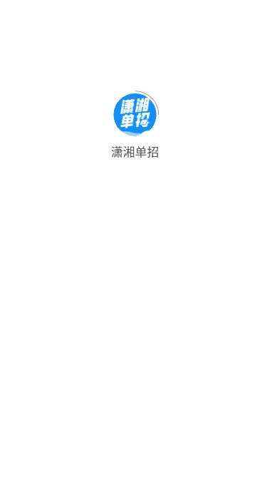 潇湘单招最新版图2