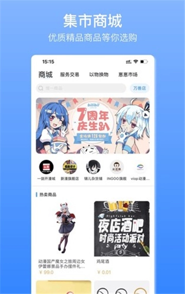 它界2026无广告版图2