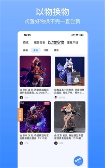 它界2026无广告版图3