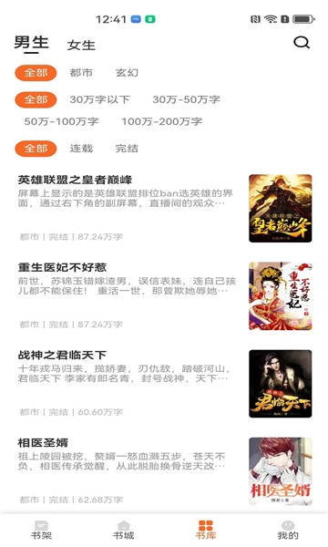 芦州书楼最新版截图2