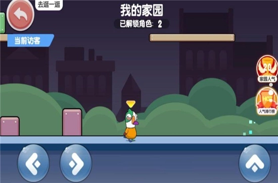 大鹅也健身游戏正版图3