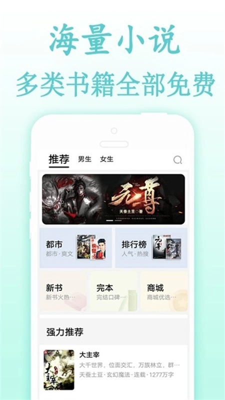 度光小说软件手机版图1