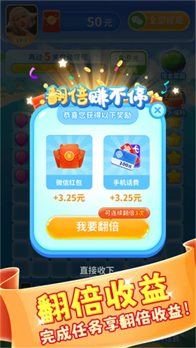 喵喵消消乐红包版(3)