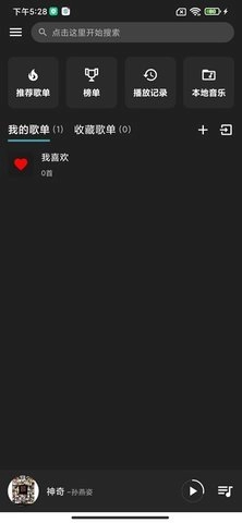刺桐音乐安装最新版(1)
