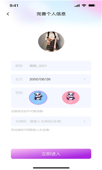爱玩开黑最新版图1