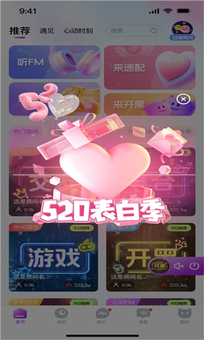 爱玩开黑最新版图2