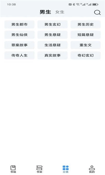 阅趣阁最新版图1
