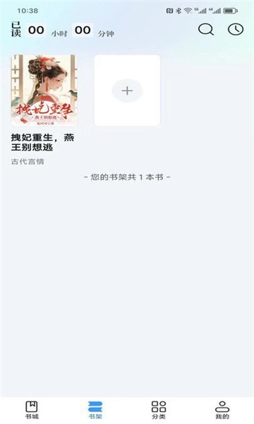 阅趣阁最新版图3
