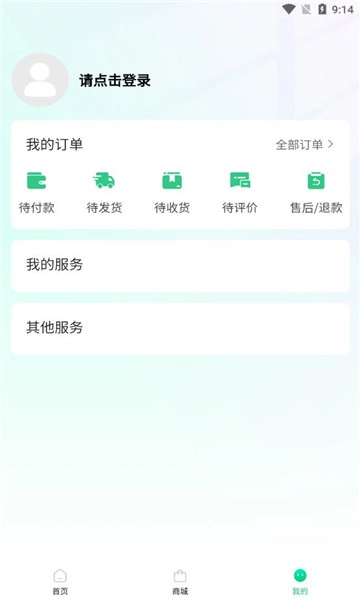 陕燃宝最新版截图0