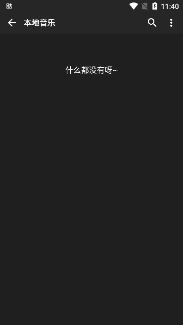 刺桐音乐安卓免费版图2