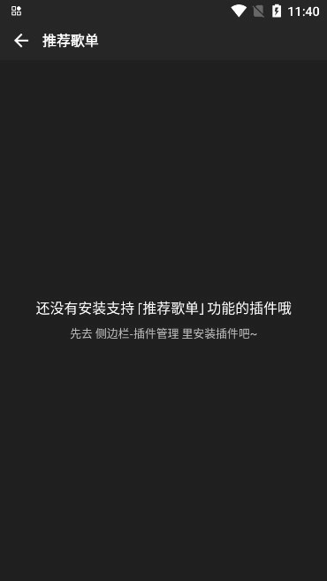 刺桐音乐安卓免费版图1