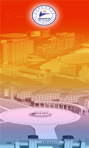 慧通江职最新版-图2