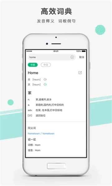 彩云小译手机版-图3