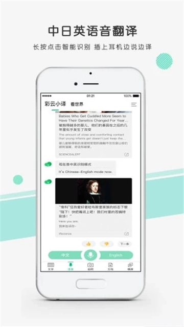 彩云小译手机版-图4