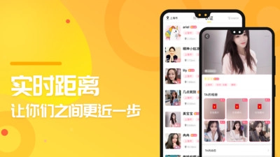 约吧安卓版(2)